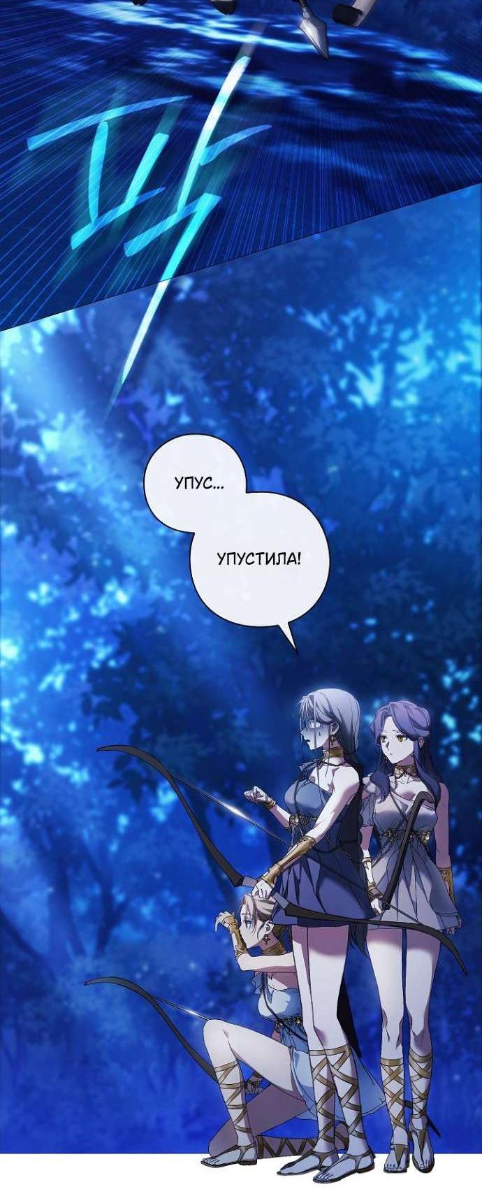 Манга Для Дафны - Глава 2 Страница 2