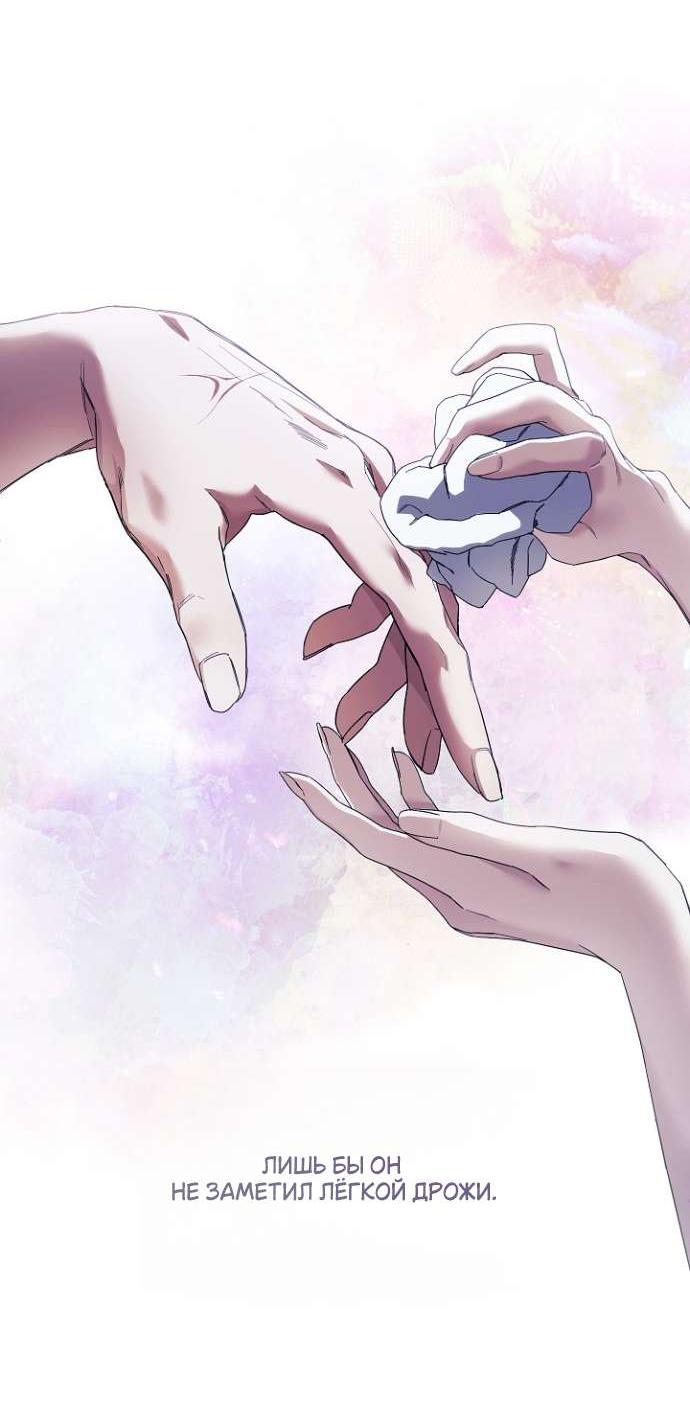 Манга Для Дафны - Глава 2 Страница 44