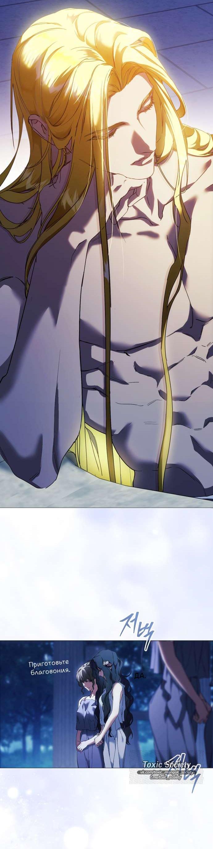 Манга Для Дафны - Глава 2 Страница 30