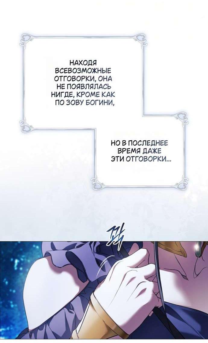 Манга Для Дафны - Глава 2 Страница 7