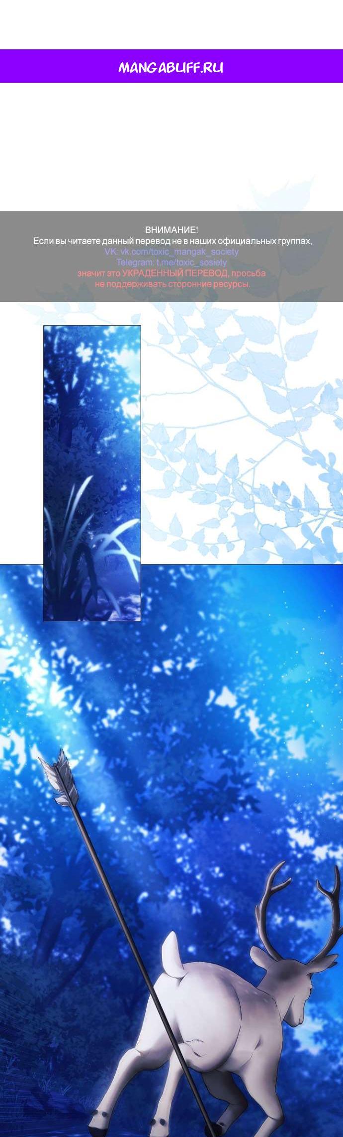 Манга Для Дафны - Глава 2 Страница 1