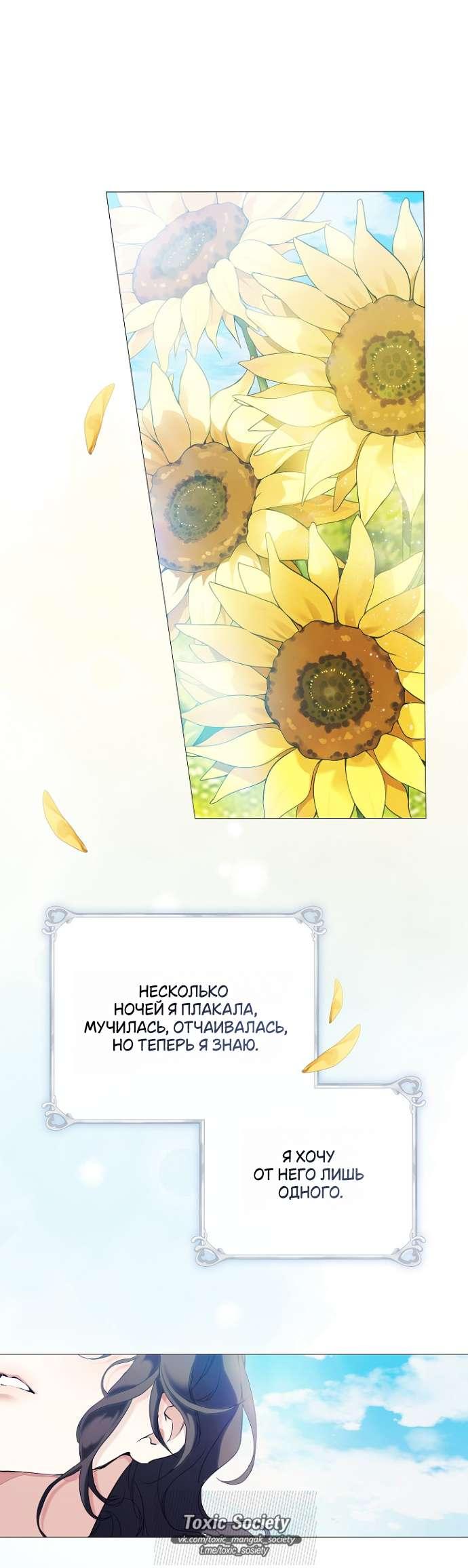 Манга Для Дафны - Глава 2 Страница 20