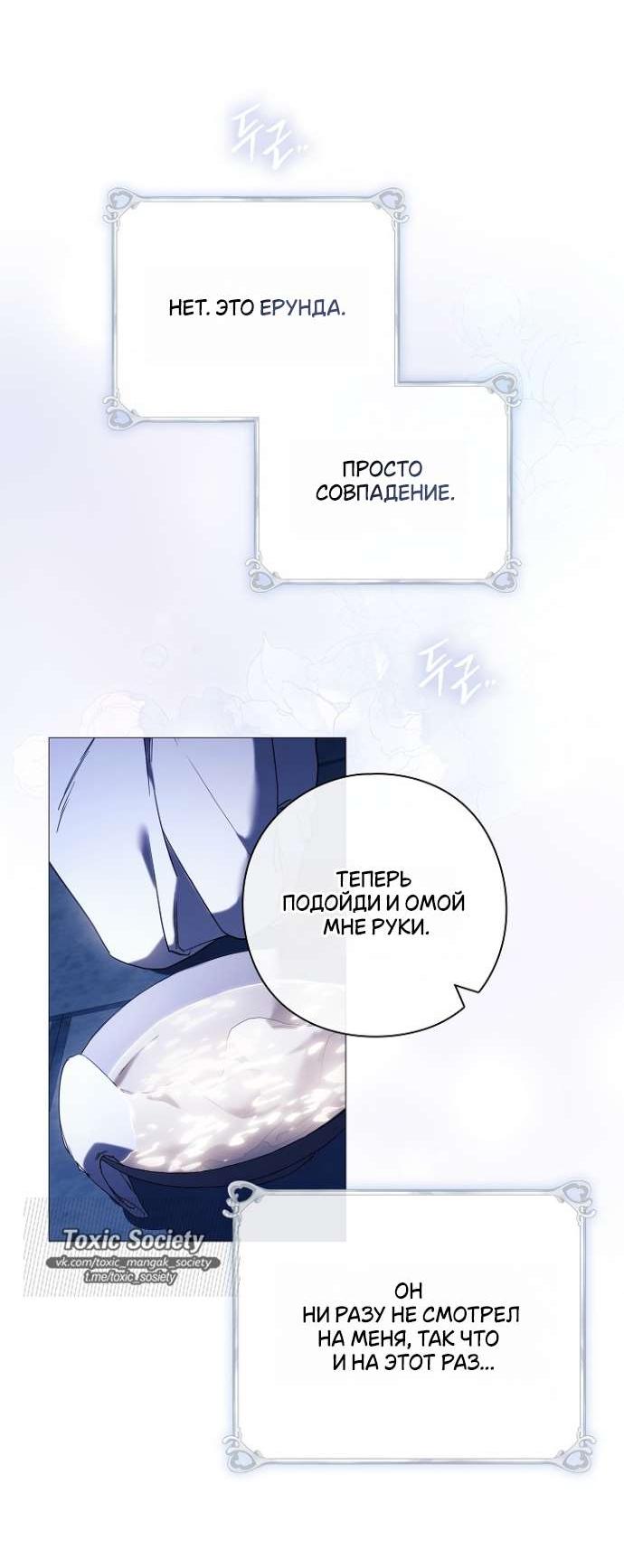 Манга Для Дафны - Глава 2 Страница 40