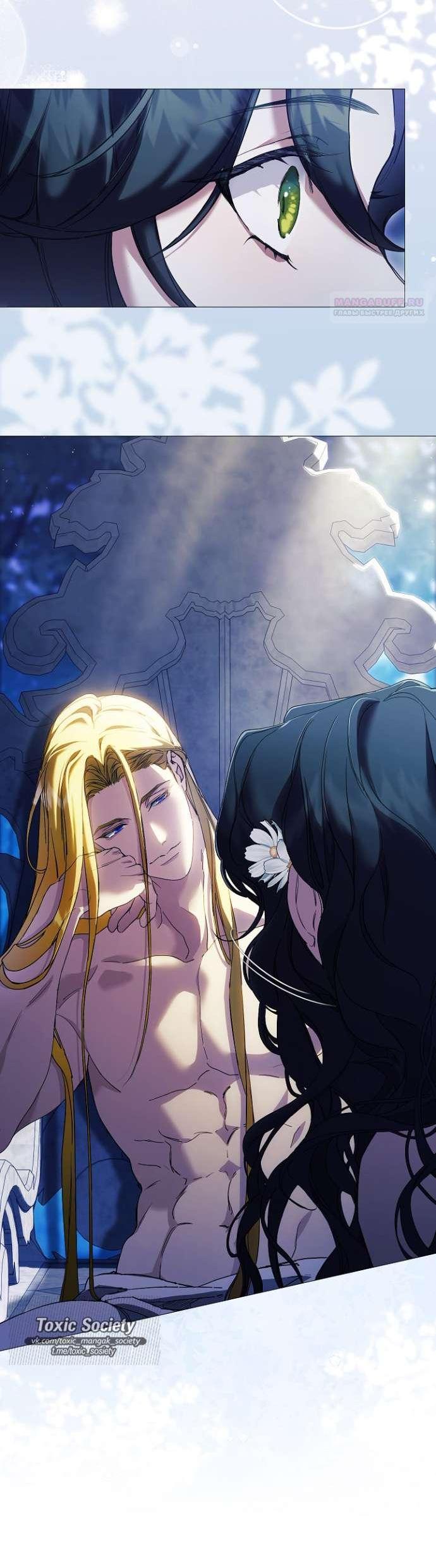 Манга Для Дафны - Глава 2 Страница 57