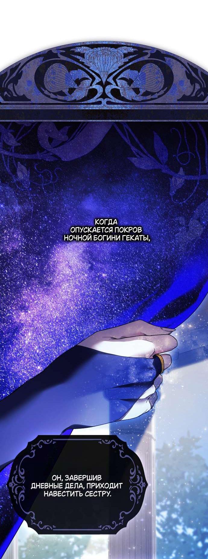 Манга Для Дафны - Глава 2 Страница 16