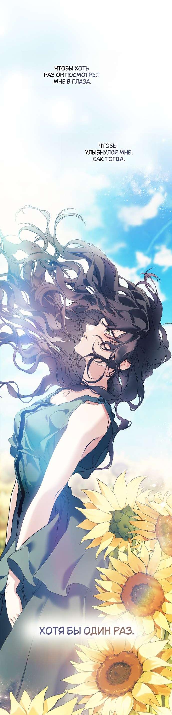 Манга Для Дафны - Глава 2 Страница 21