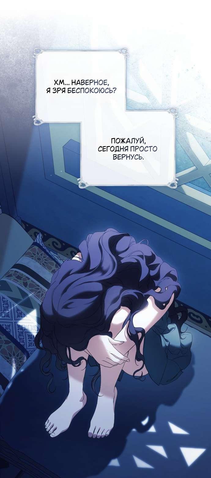 Манга Для Дафны - Глава 2 Страница 8