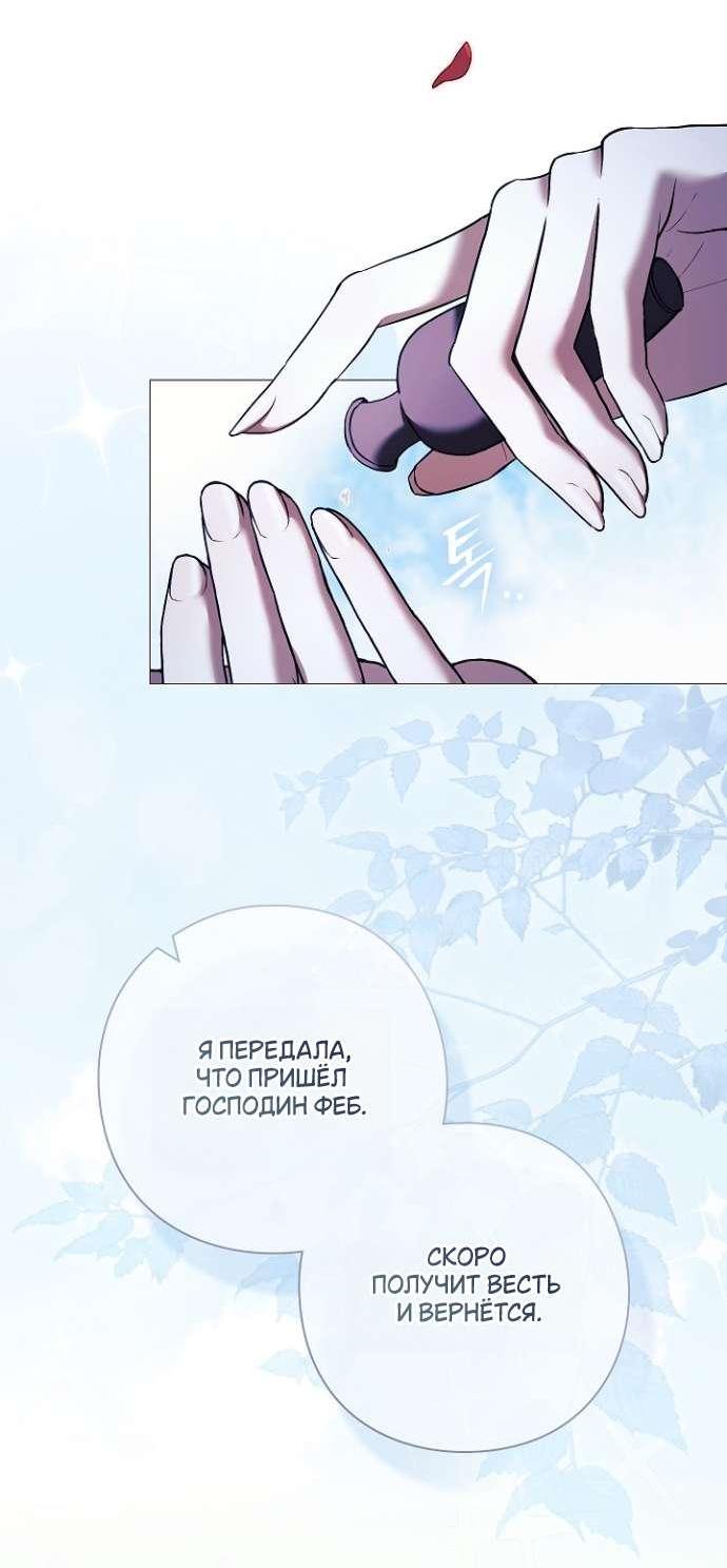 Манга Для Дафны - Глава 2 Страница 33