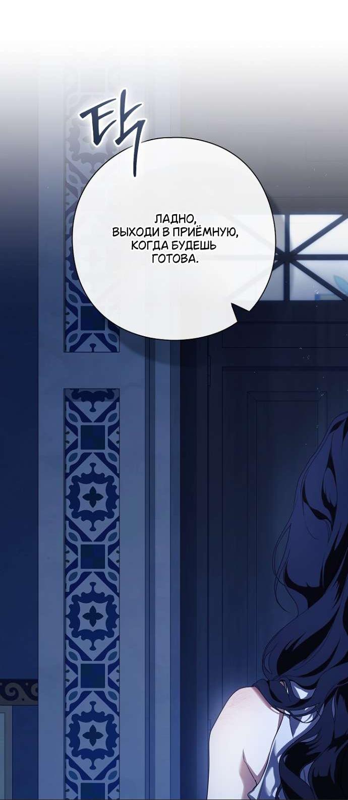 Манга Для Дафны - Глава 2 Страница 24