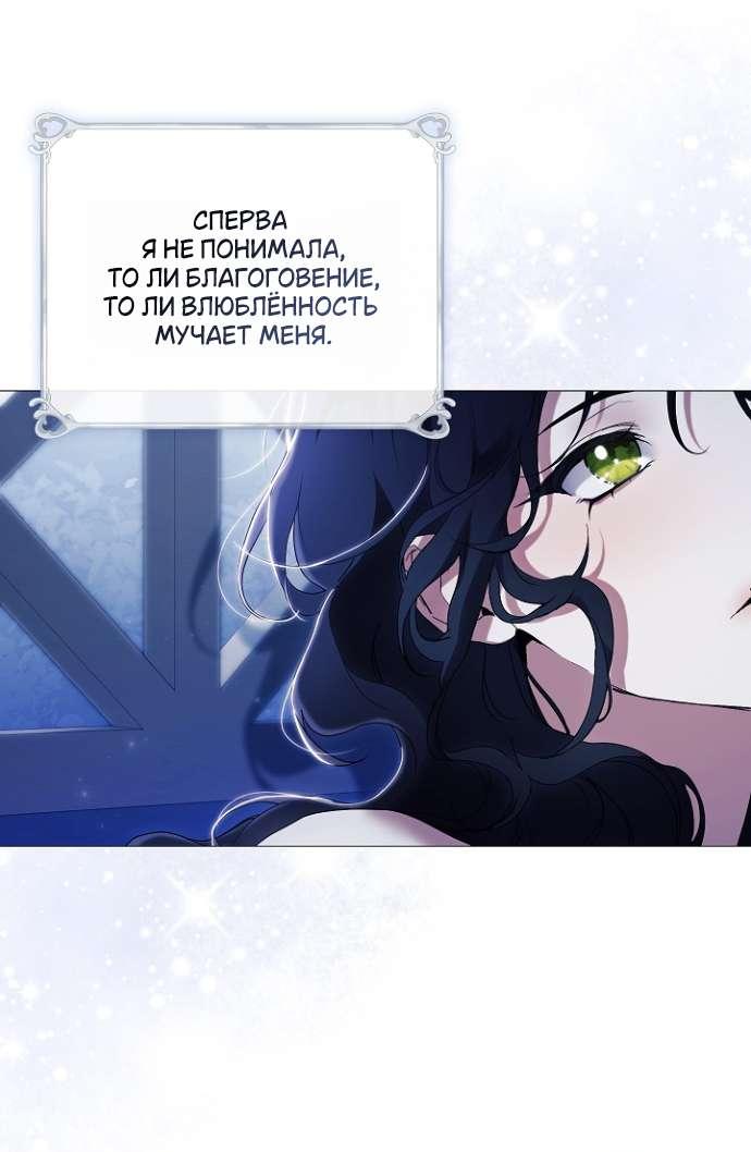 Манга Для Дафны - Глава 2 Страница 13