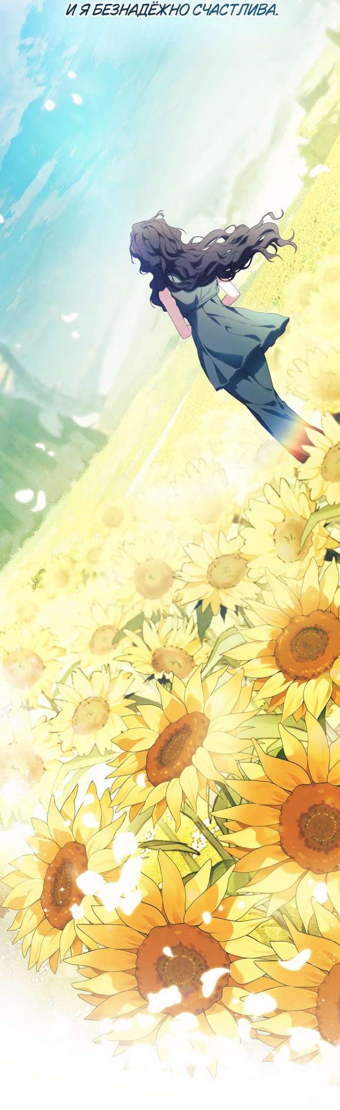 Манга Для Дафны - Глава 2 Страница 19