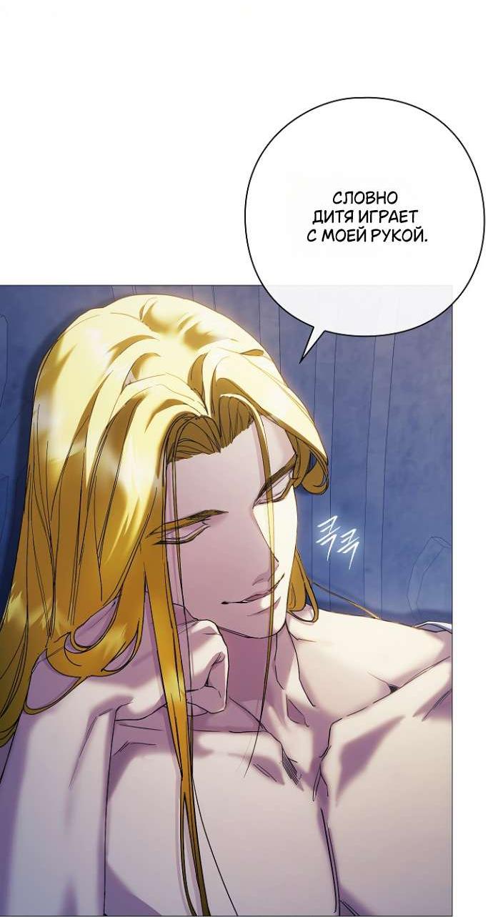 Манга Для Дафны - Глава 2 Страница 47