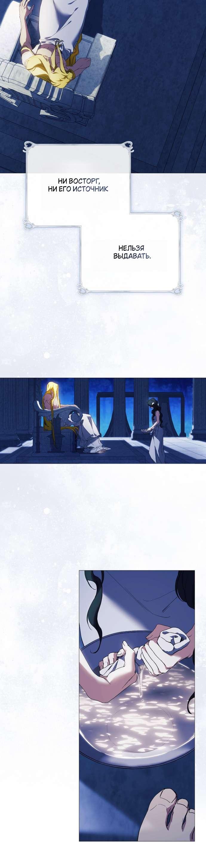 Манга Для Дафны - Глава 2 Страница 43