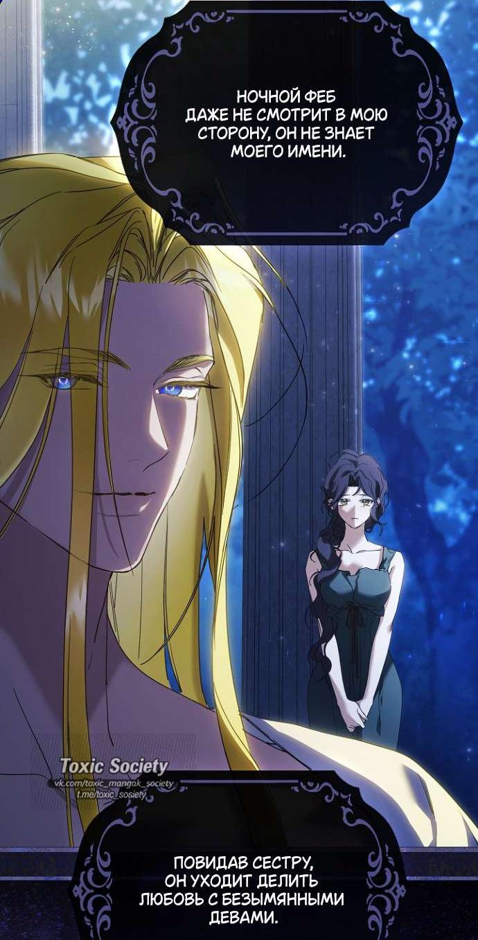 Манга Для Дафны - Глава 2 Страница 17