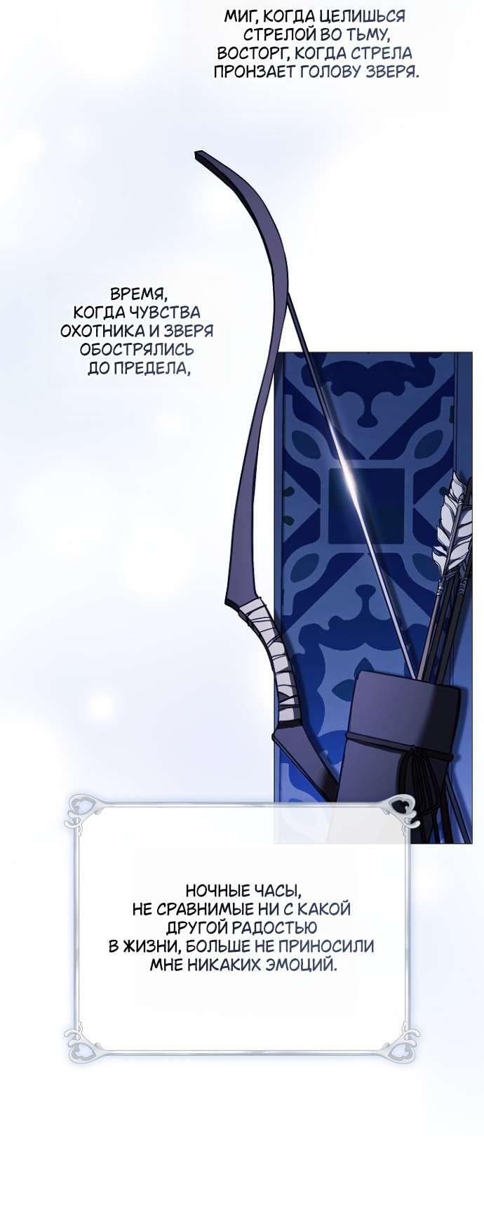 Манга Для Дафны - Глава 2 Страница 15