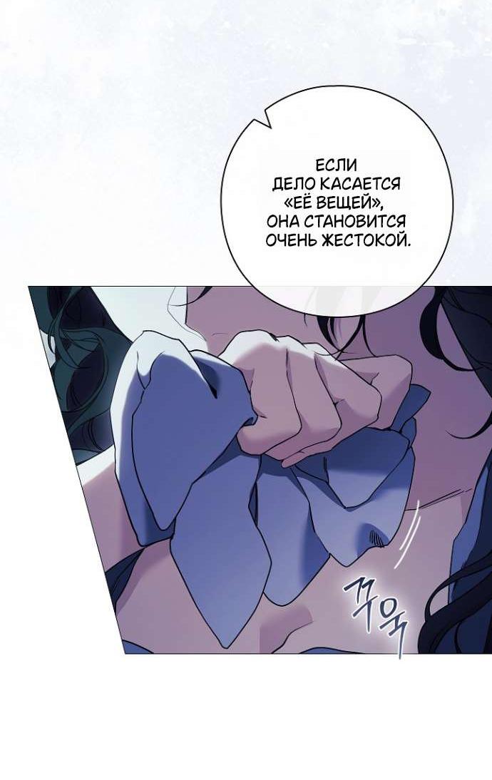 Манга Для Дафны - Глава 2 Страница 51