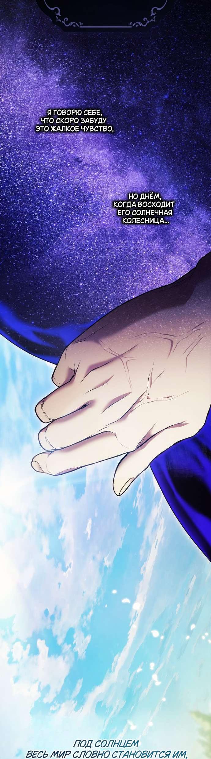 Манга Для Дафны - Глава 2 Страница 18