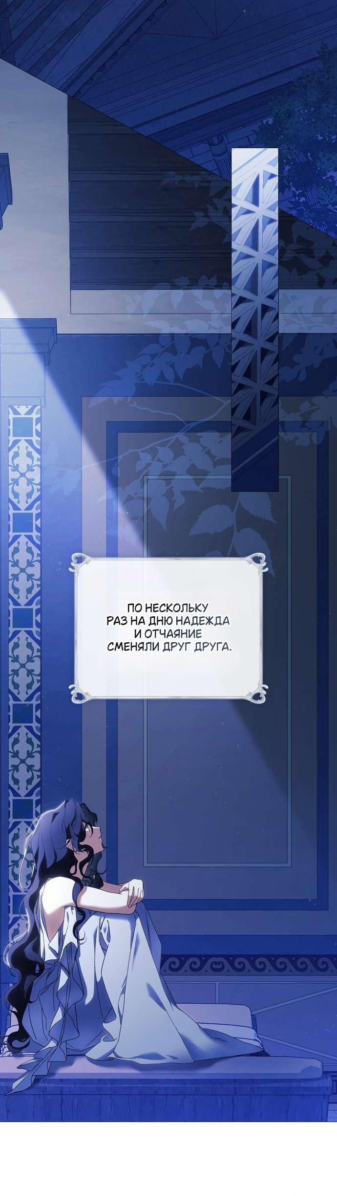 Манга Для Дафны - Глава 2 Страница 12