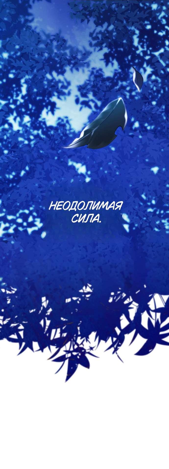 Манга Для Дафны - Глава 2 Страница 28