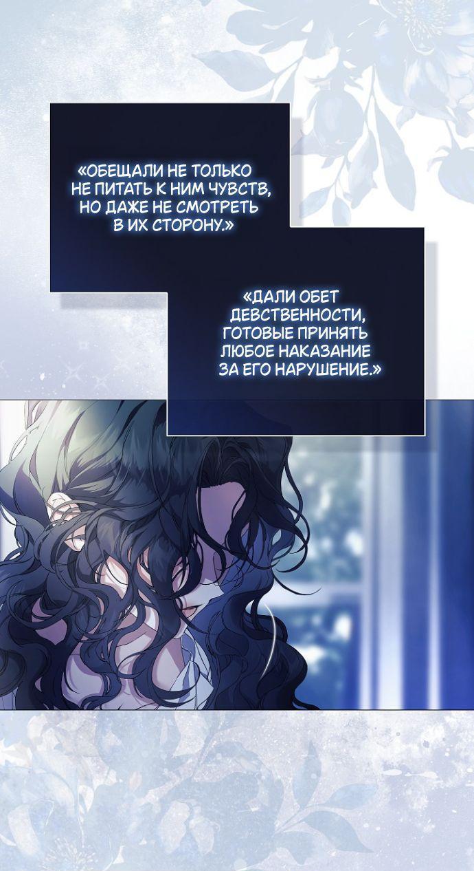 Манга Для Дафны - Глава 1 Страница 46