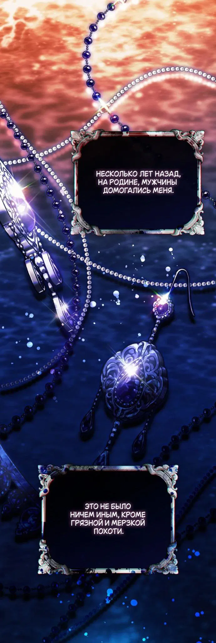 Манга Для Дафны - Глава 1 Страница 18