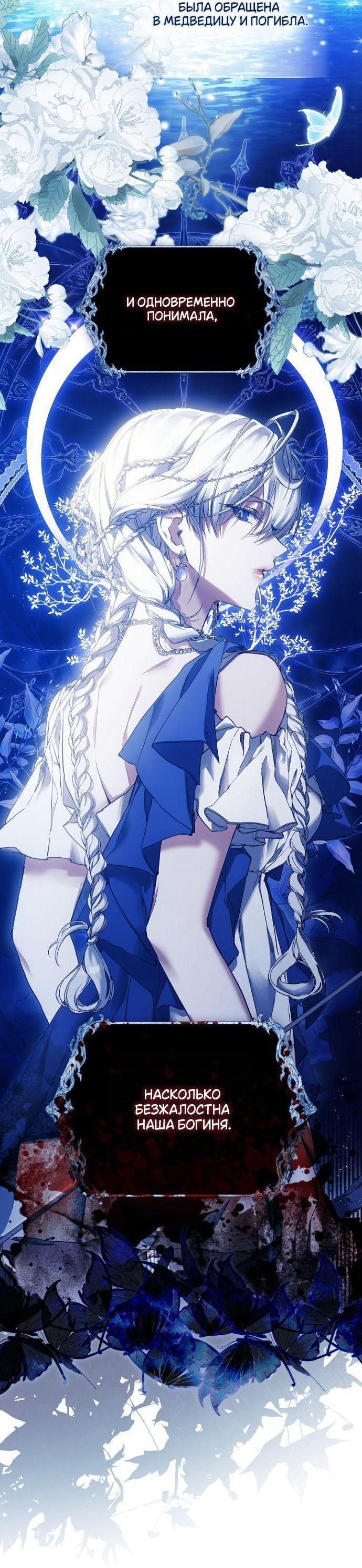 Манга Для Дафны - Глава 1 Страница 29