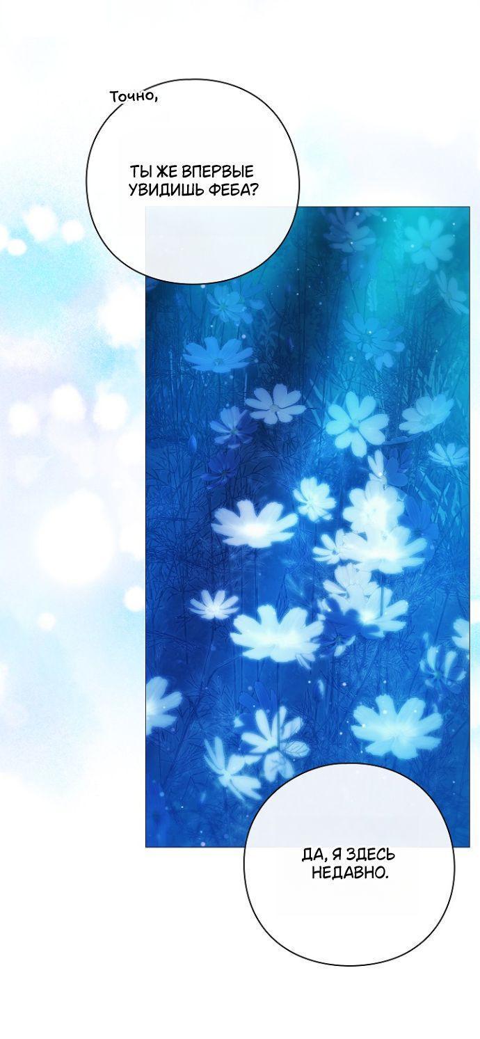 Манга Для Дафны - Глава 1 Страница 24