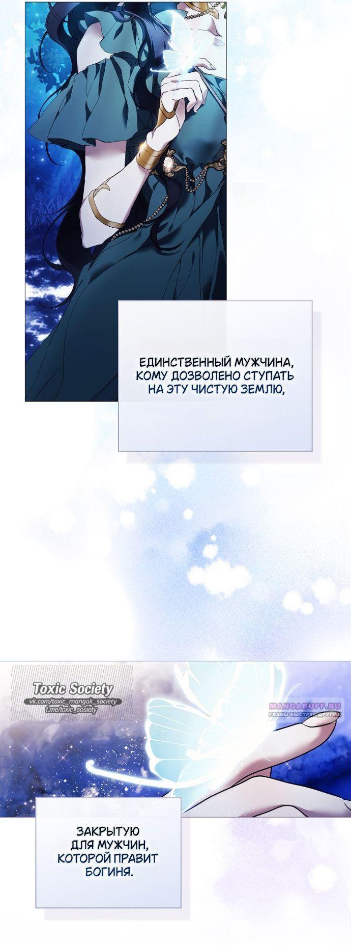 Манга Для Дафны - Глава 1 Страница 26