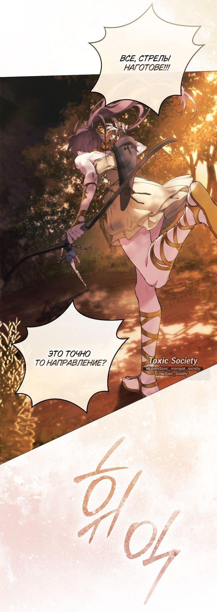 Манга Для Дафны - Глава 1 Страница 4