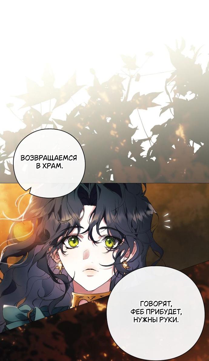 Манга Для Дафны - Глава 1 Страница 16