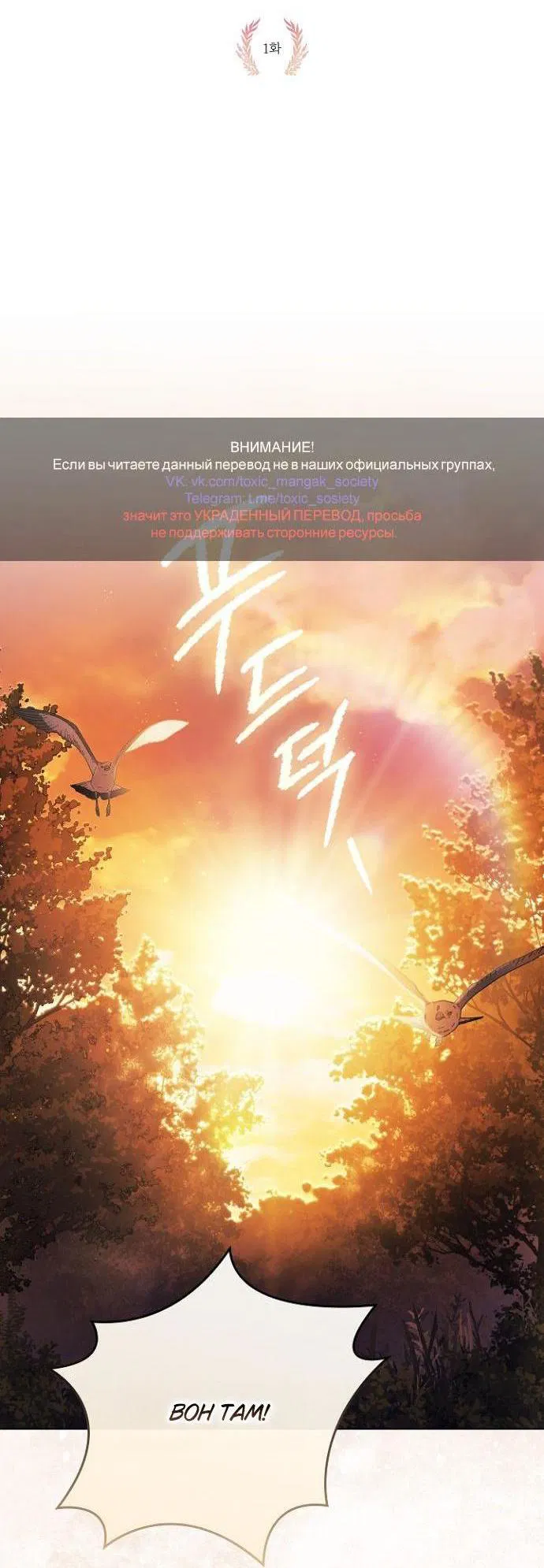 Манга Для Дафны - Глава 1 Страница 2