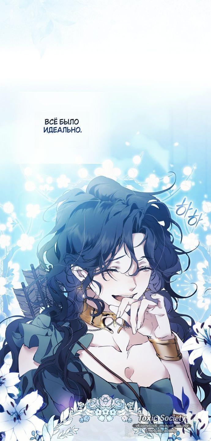 Манга Для Дафны - Глава 1 Страница 21