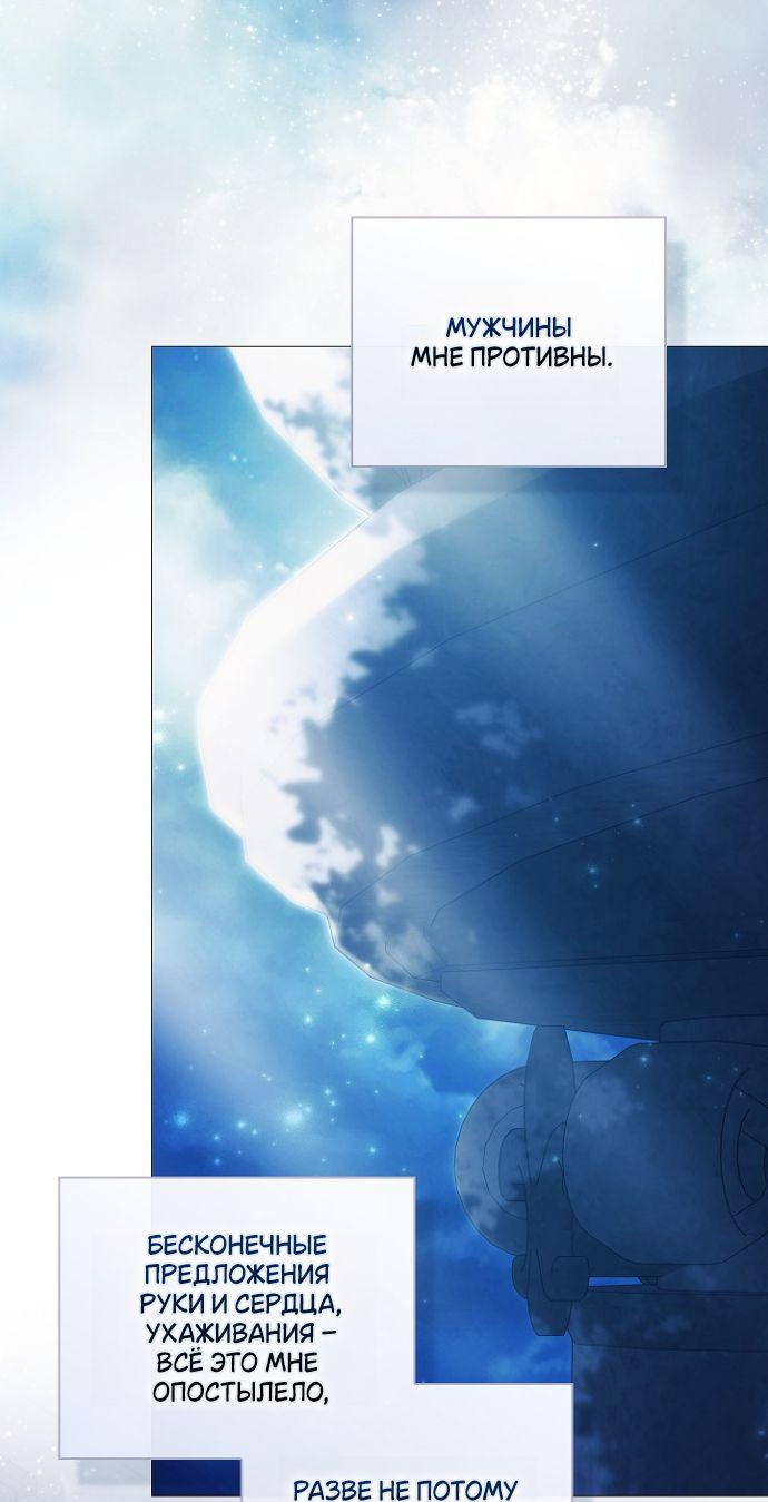 Манга Для Дафны - Глава 1 Страница 35