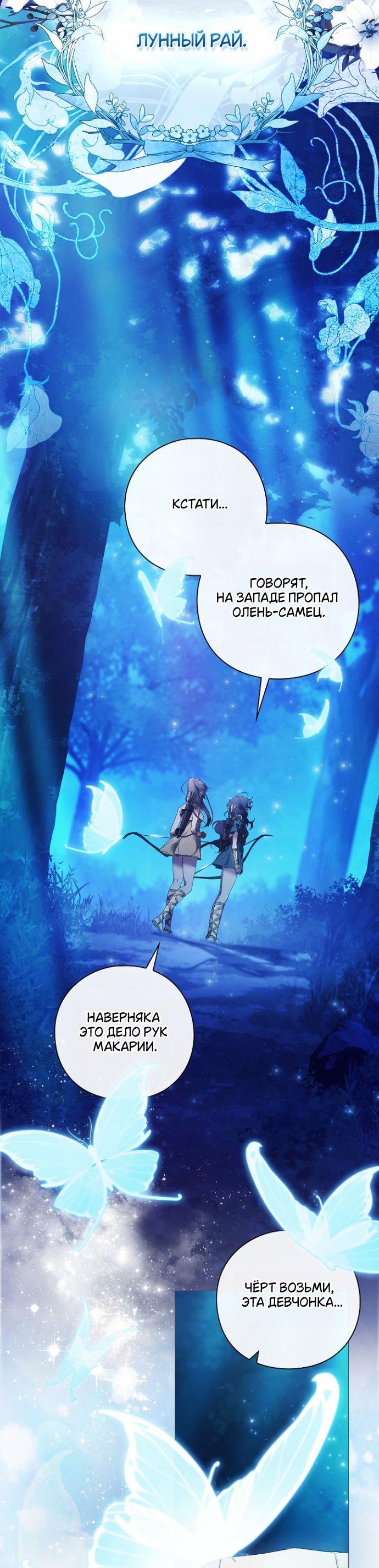 Манга Для Дафны - Глава 1 Страница 22