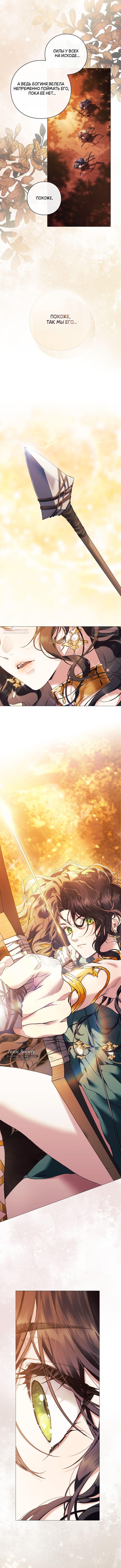 Манга Для Дафны - Глава 1 Страница 7