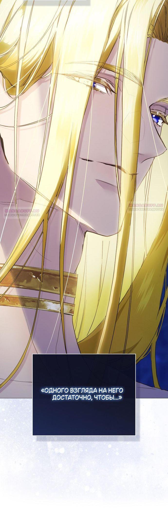 Манга Для Дафны - Глава 1 Страница 48