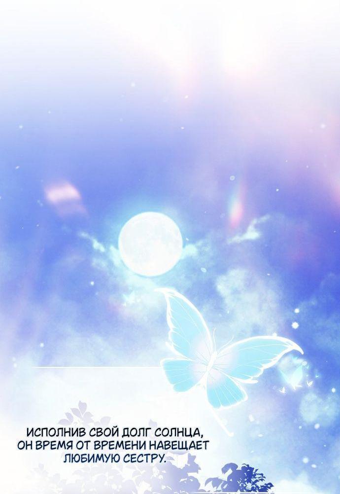 Манга Для Дафны - Глава 1 Страница 27