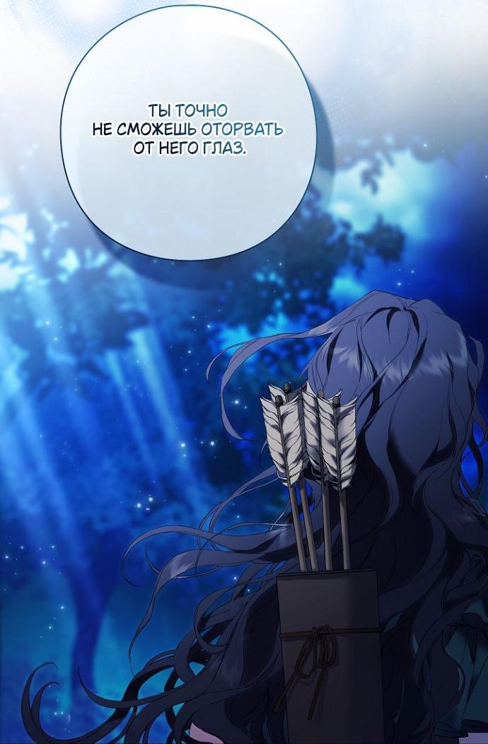 Манга Для Дафны - Глава 1 Страница 32