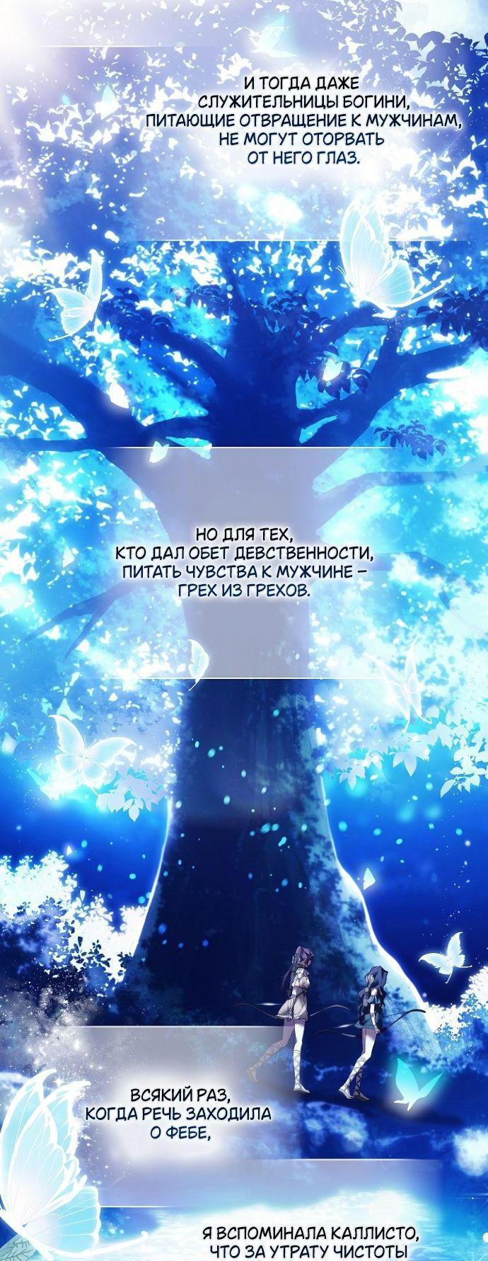 Манга Для Дафны - Глава 1 Страница 28