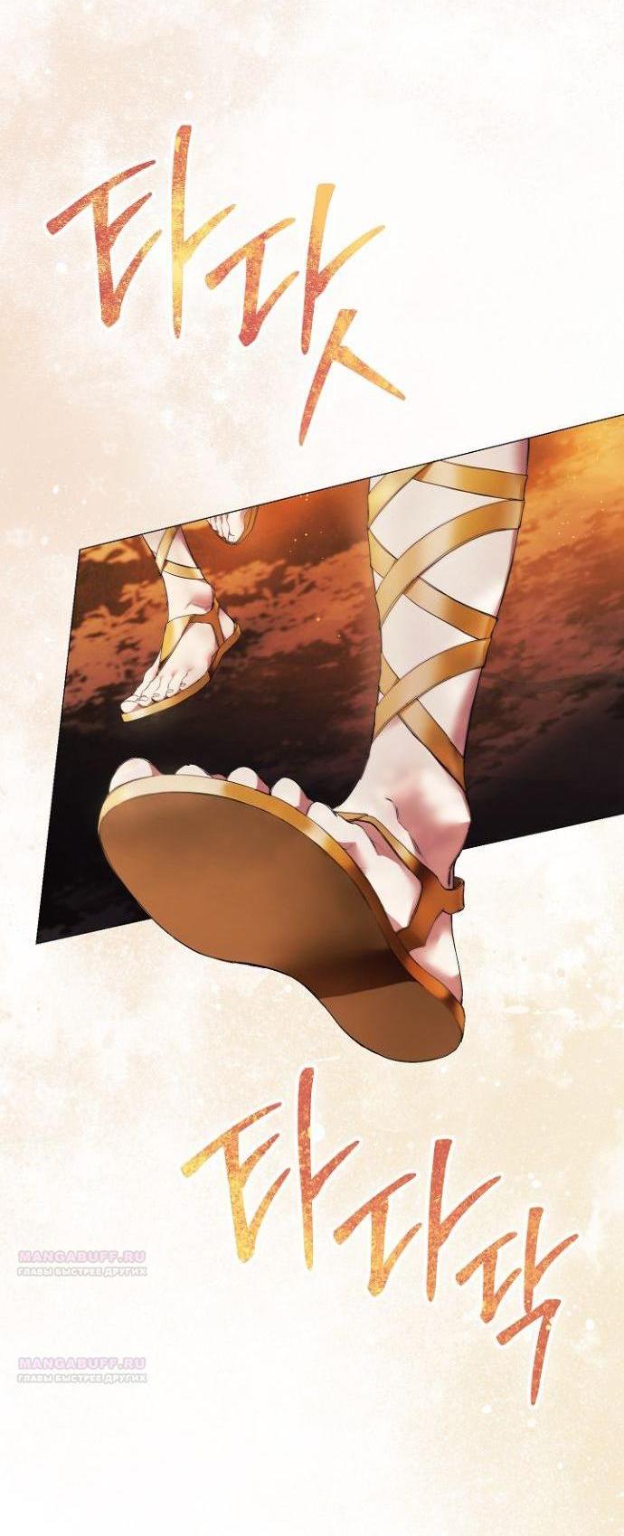 Манга Для Дафны - Глава 1 Страница 3