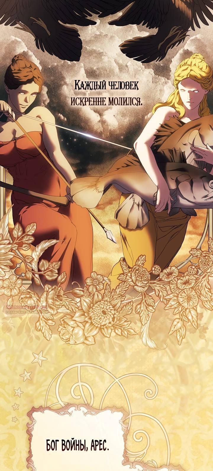 Манга Для Дафны - Глава 0 Страница 3