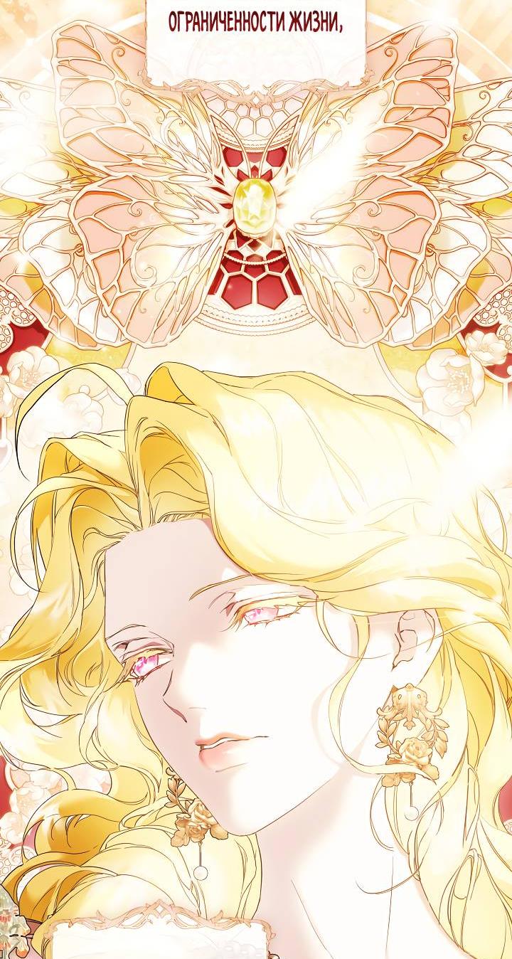 Манга Для Дафны - Глава 0 Страница 8