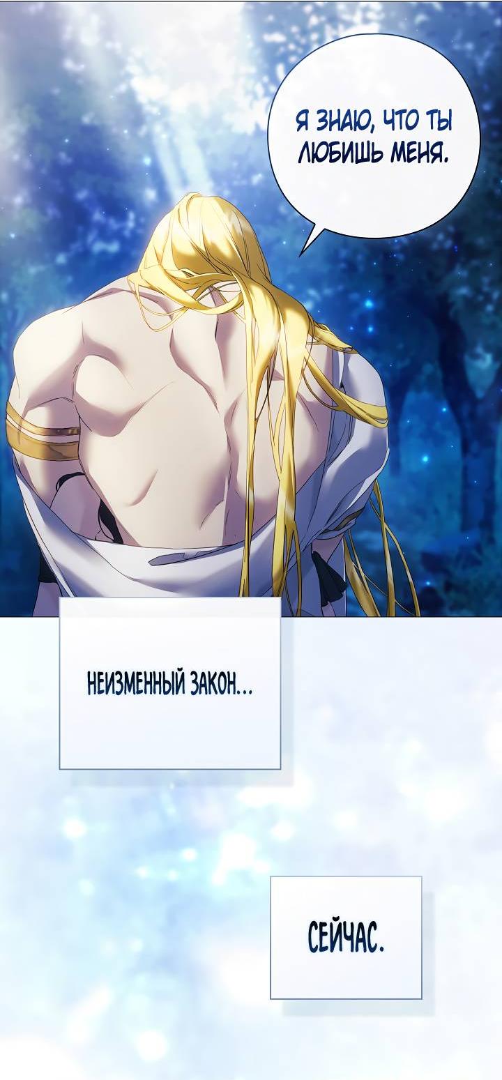 Манга Для Дафны - Глава 0 Страница 15