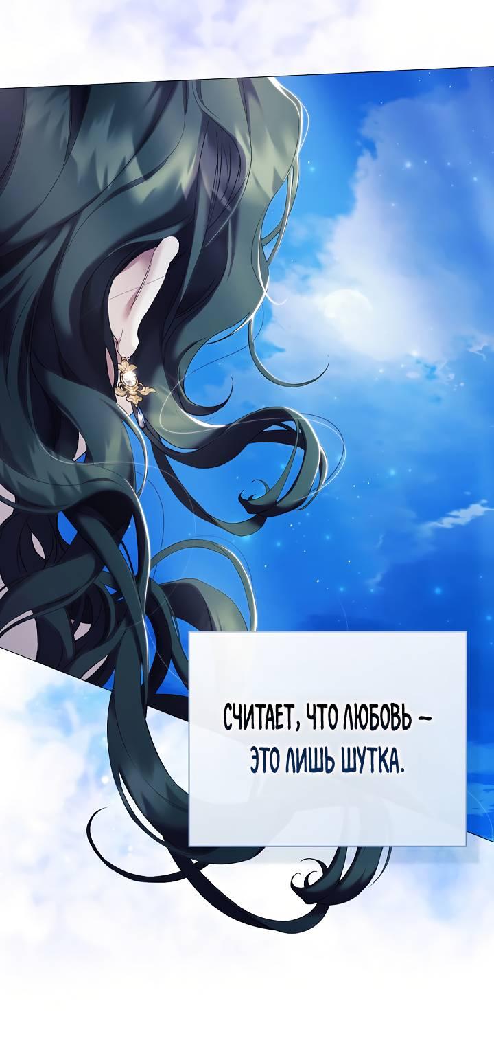 Манга Для Дафны - Глава 0 Страница 12