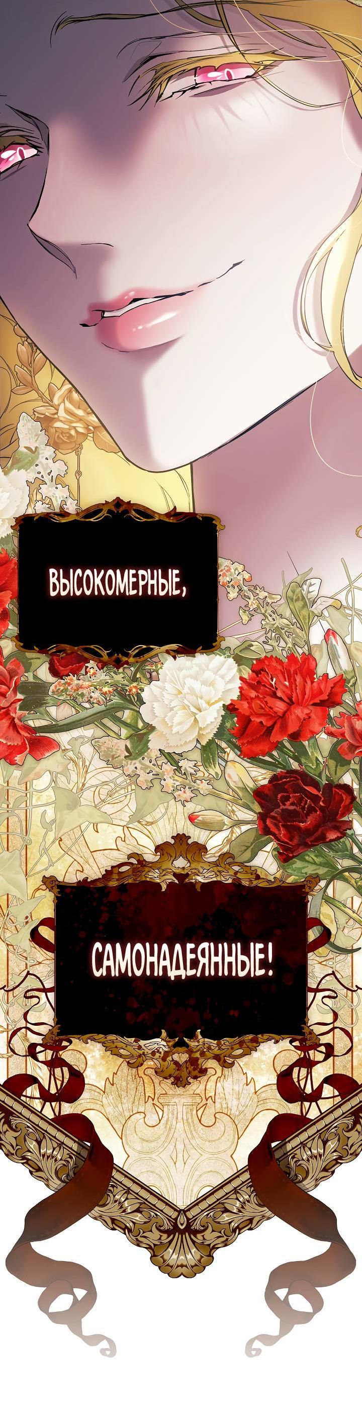 Манга Для Дафны - Глава 0 Страница 10