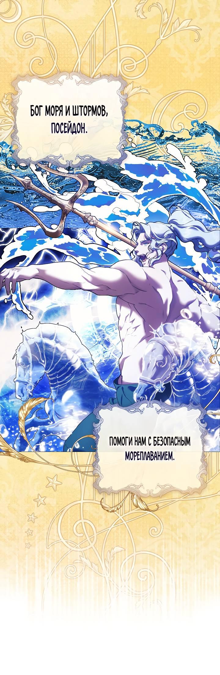 Манга Для Дафны - Глава 0 Страница 6