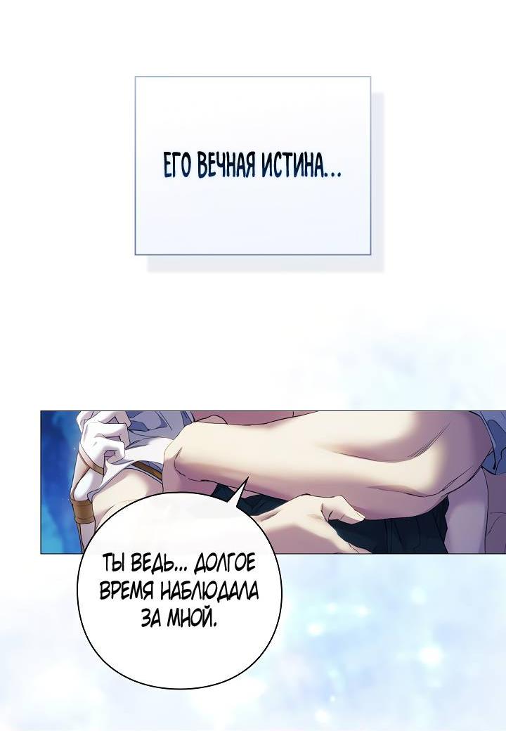 Манга Для Дафны - Глава 0 Страница 14