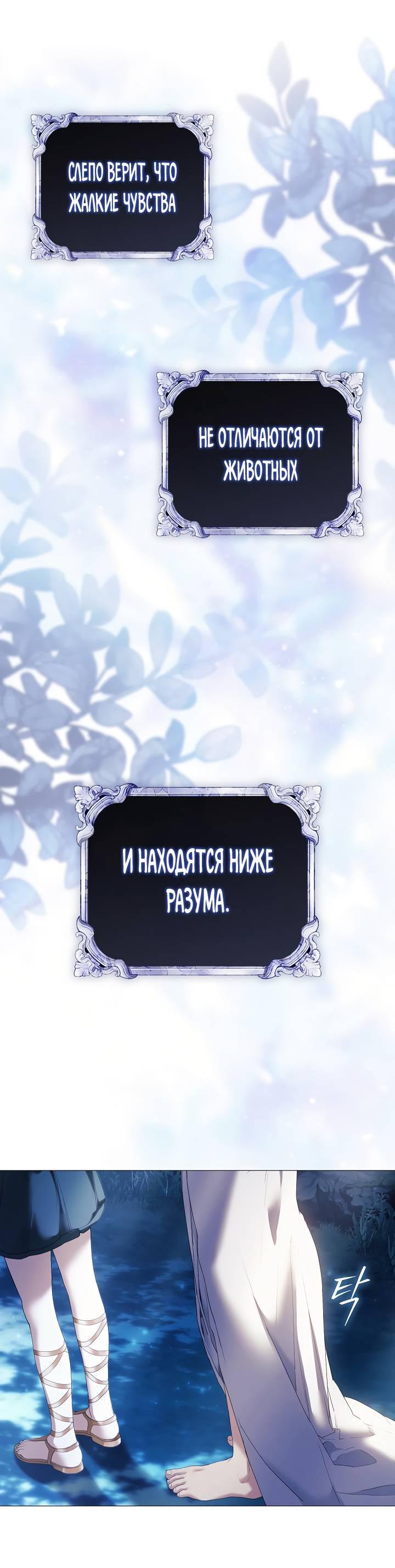 Манга Для Дафны - Глава 0 Страница 13