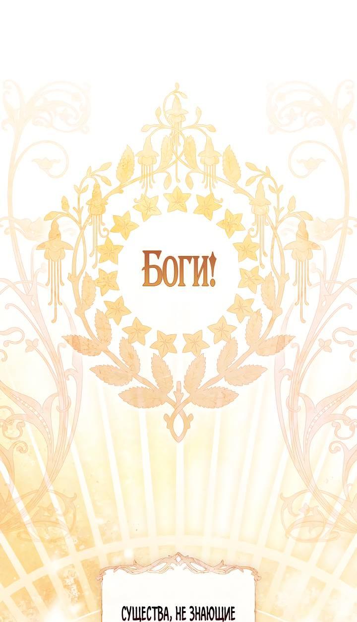 Манга Для Дафны - Глава 0 Страница 7