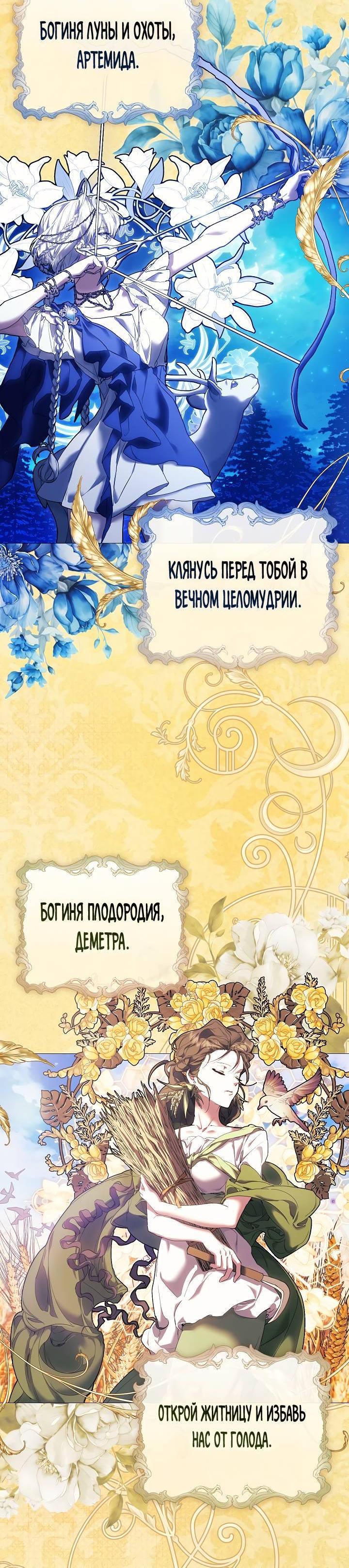 Манга Для Дафны - Глава 0 Страница 5